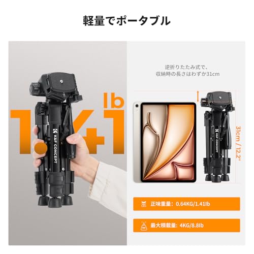 カメラ用三脚K&F CONCEPT ミニ三脚、カメラ三脚コンパクト 360°ボールヘッド付き 63cmデスクトップ三脚、スマートフォンホルダー付き テーブル三脚 Canon G7X/Sony/Nikon/Fujifilm対応三脚、最大荷重4kg、S233A0